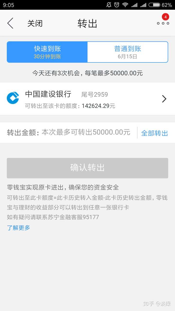 余额,余额宝,余利宝,网商银行如何结合使用?