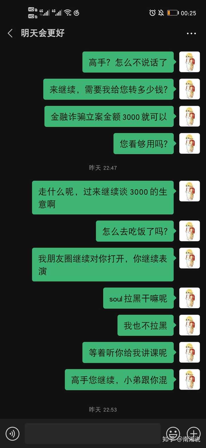 怎样判断网恋是真感情