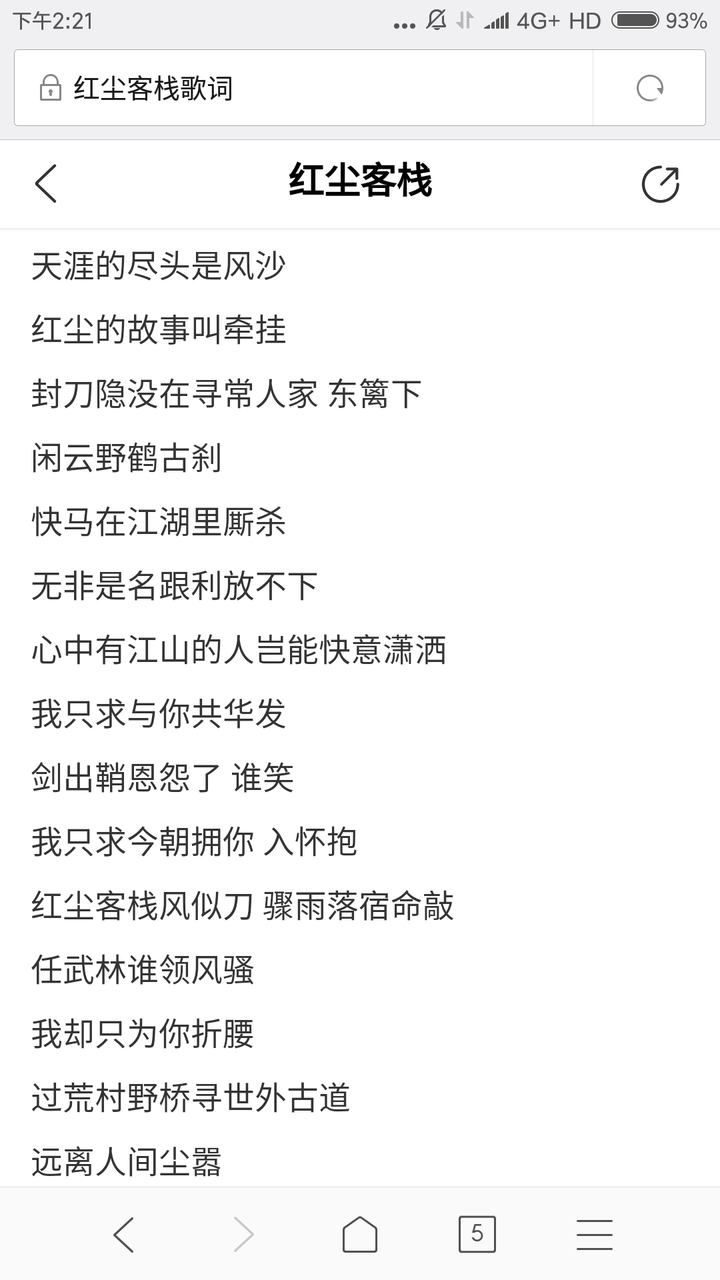 《红尘客栈》等等,传唱度都很高,除了曲子的原因之外,歌词通俗易懂,让