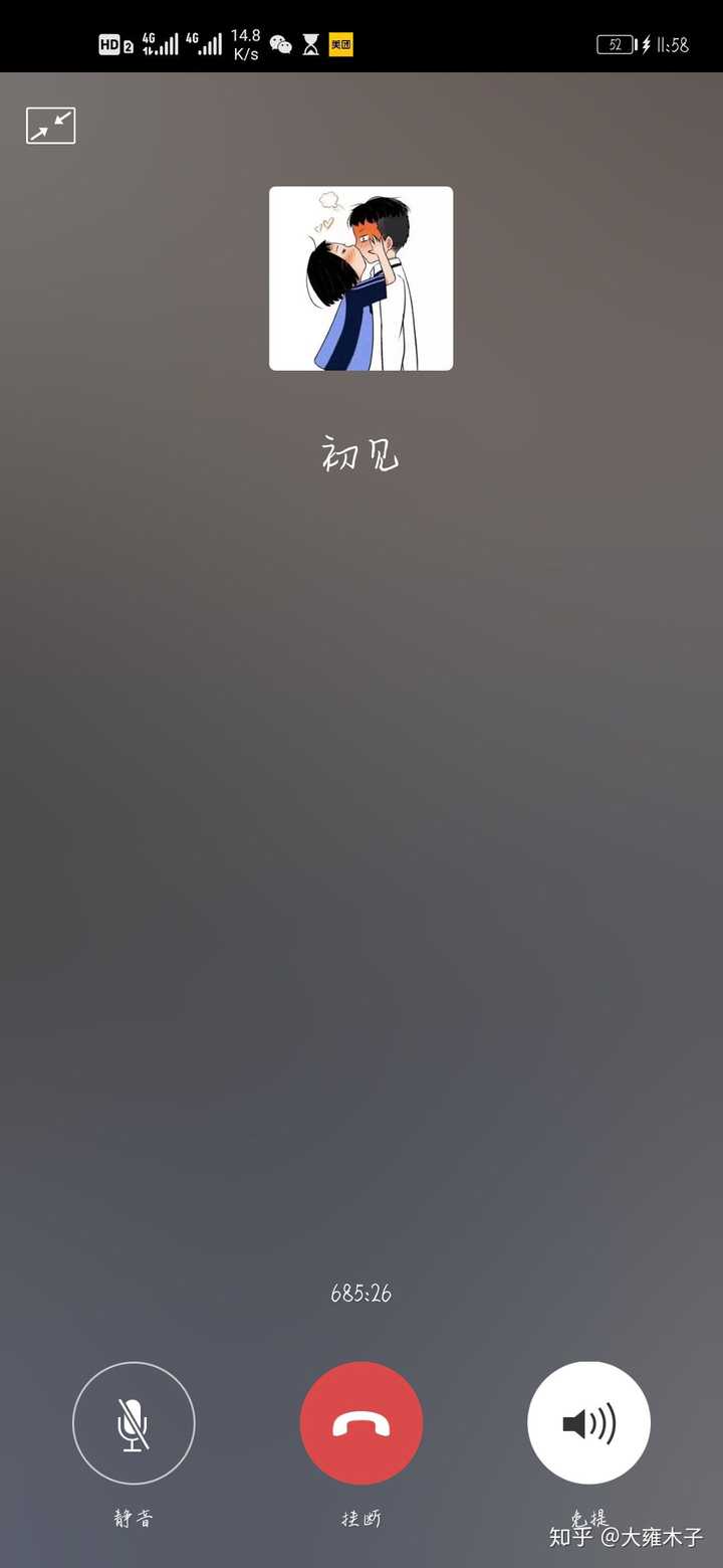 为什么异地恋的男朋友不喜欢太长时间的语音或者视频?