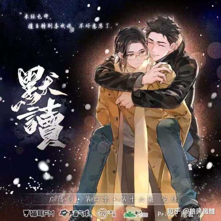 如何评价默读最新概念pv