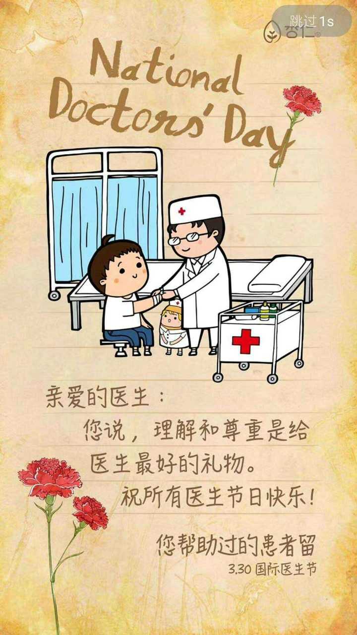 3月30日是什么日子?