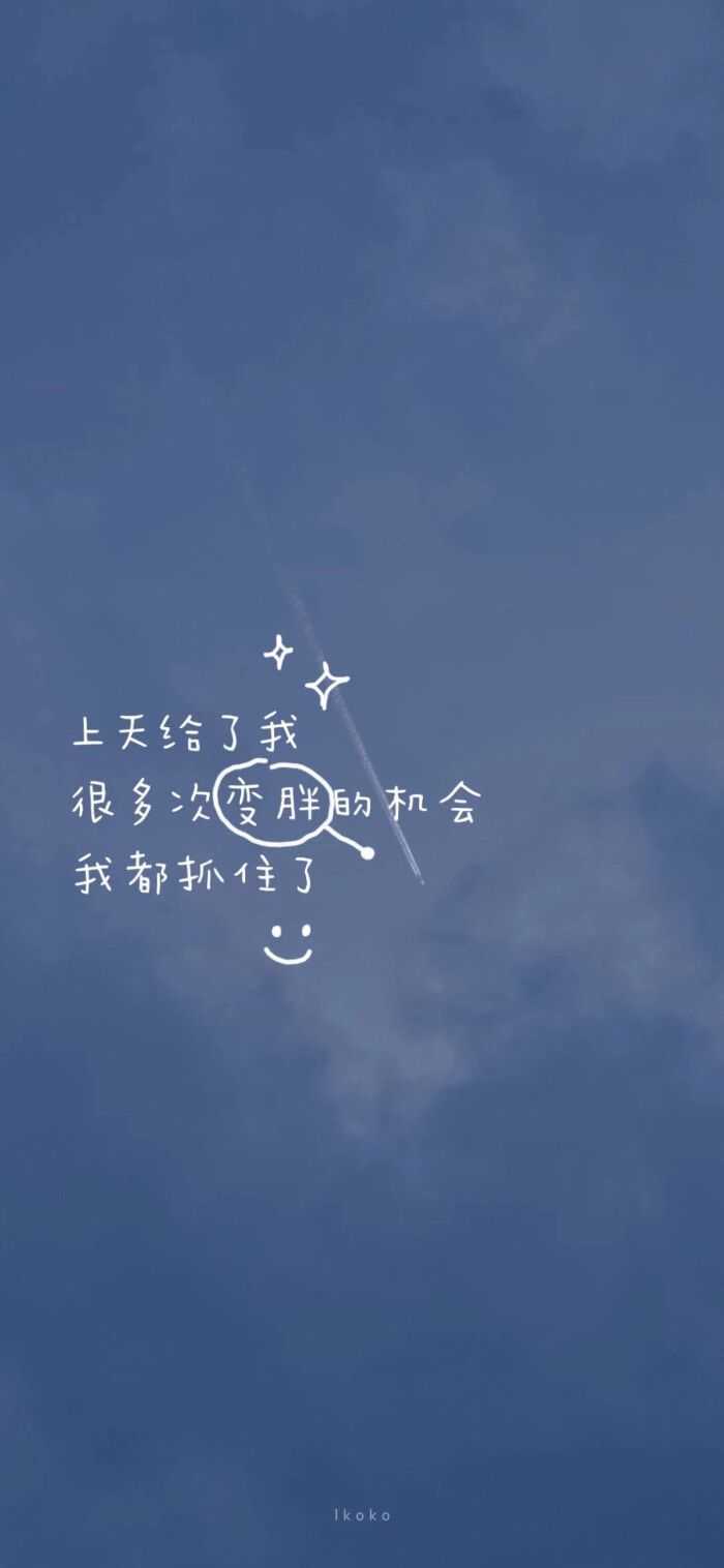 有哪些你不舍得换的手机壁纸?