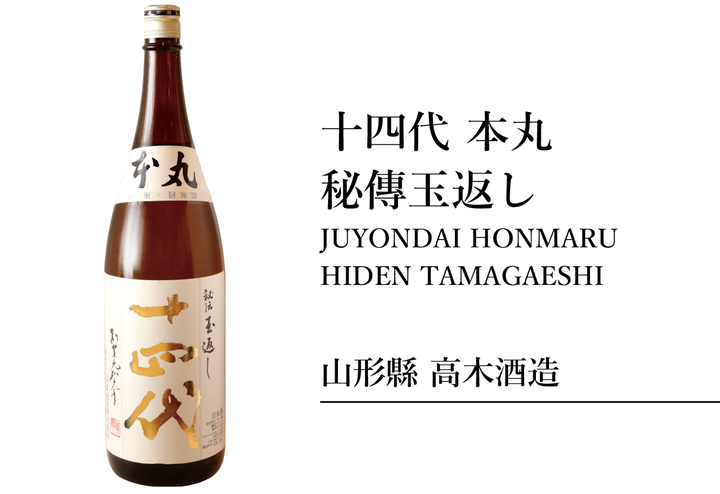 谁能介绍下日本十四代清酒的众多酒款?
