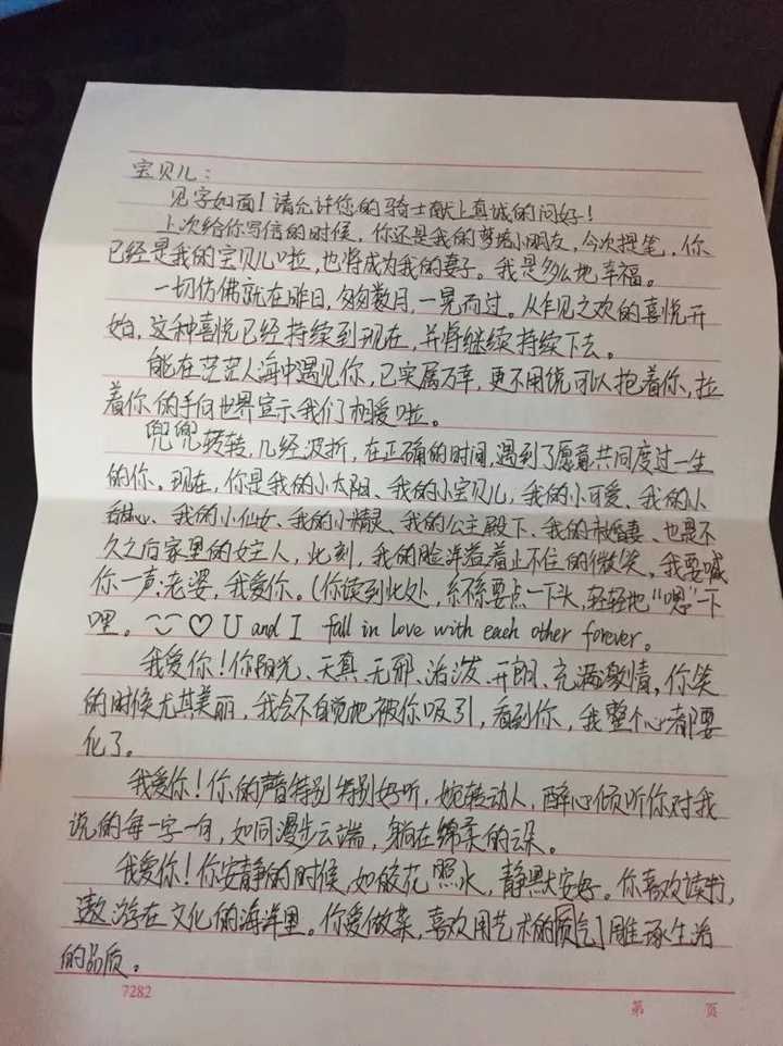 有一个宠爱自己的男朋友是怎样的体验?