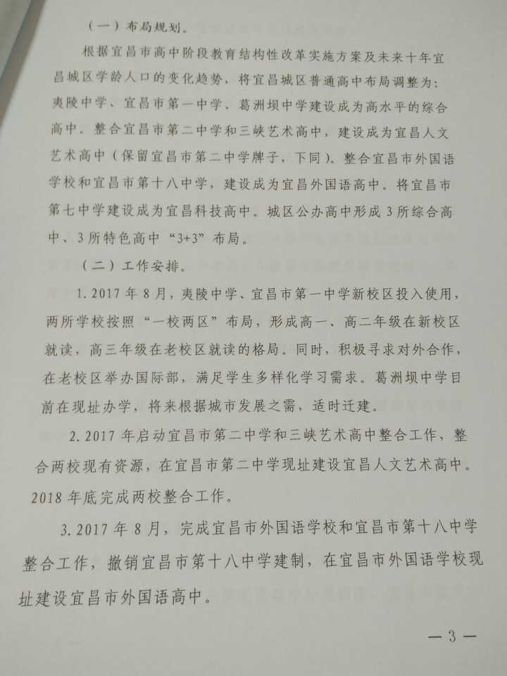 在宜昌市葛洲坝中学(原葛洲坝六中)读书是怎样的体验?