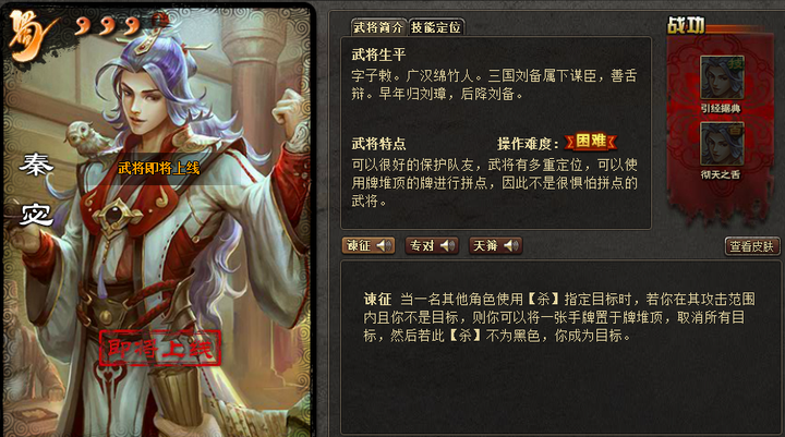 三国杀有哪些技能设计过于复杂的武将?技能描述是什么