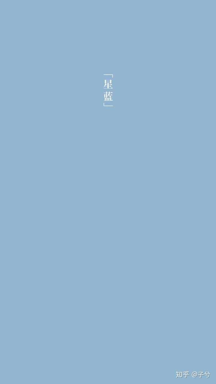 各种蓝色  蓝绿色  蓝色纯色壁纸, 多数是风景,天空海洋, 有部分电脑
