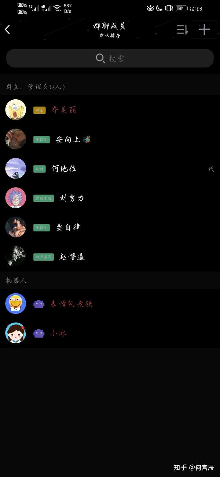 有哪些有趣的群聊名称?