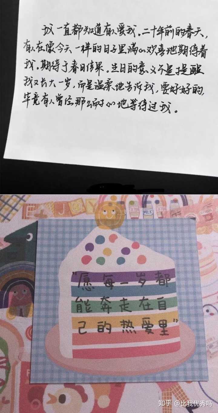 姐妹生日快乐,同岁哦,我今天也二十岁生日