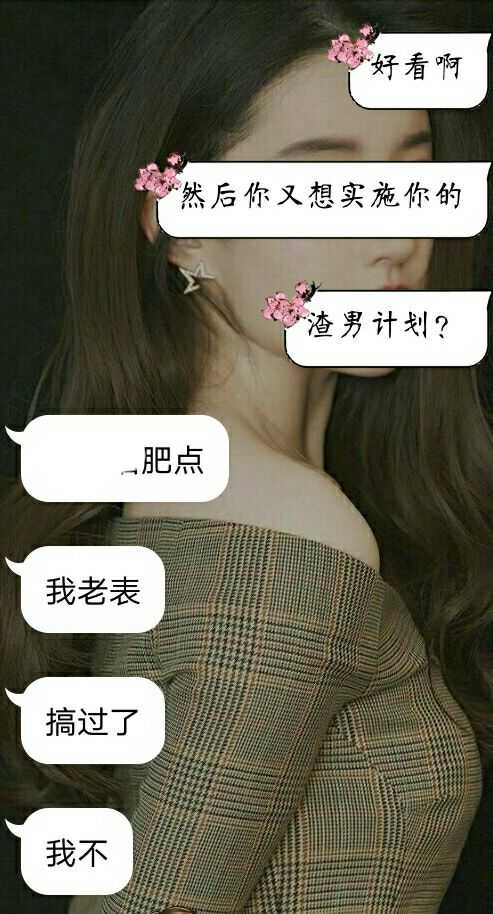 你遇到最渣的渣男是怎么样的?有什么渣到极点令人恨到