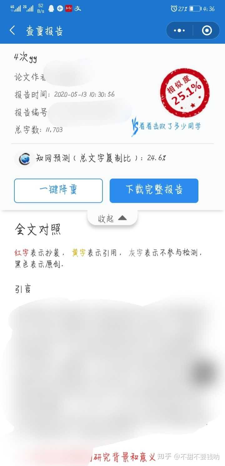 paperyy和知网检测结果相近吗?