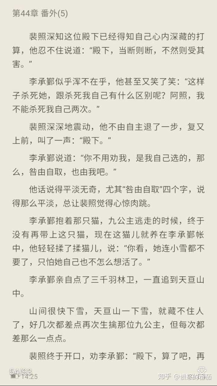 抓到一根救命稻草一样,一定要把小枫抓回来,这段番外截图给大家感受一