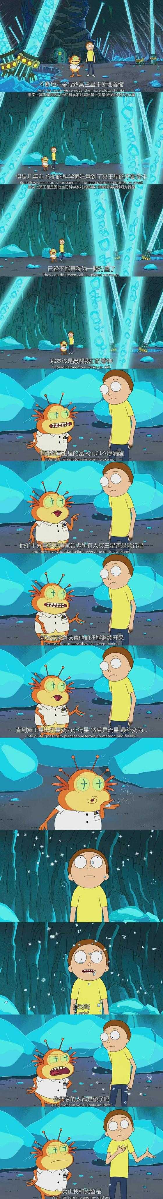 瑞克和莫蒂中哪一段感动到了你?