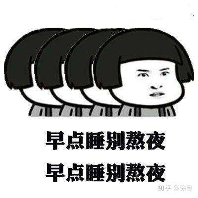 熬夜会掉头发吗?