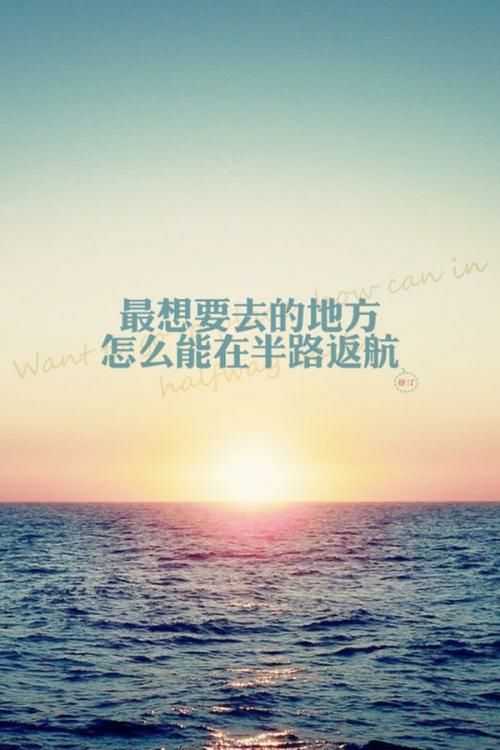 有哪些以奋斗,拼搏为主题的全屏壁纸?