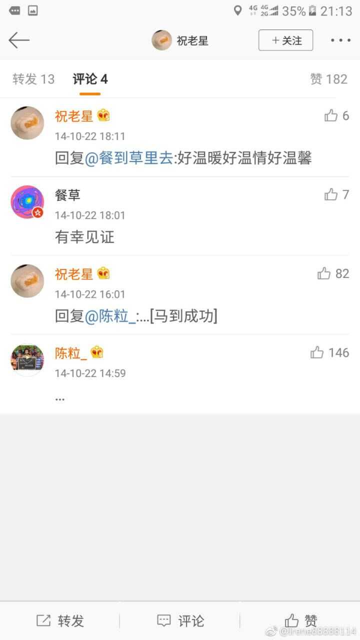 如何看待陈粒祝星分手这件事?