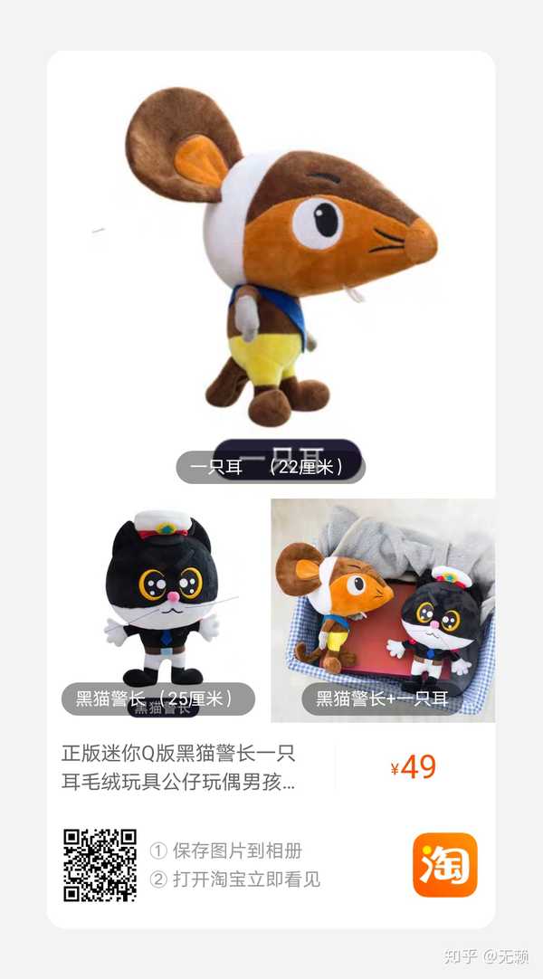 无赖 的想法: 正版迷你q版黑猫警长一只耳毛绒玩具公仔… - 知乎