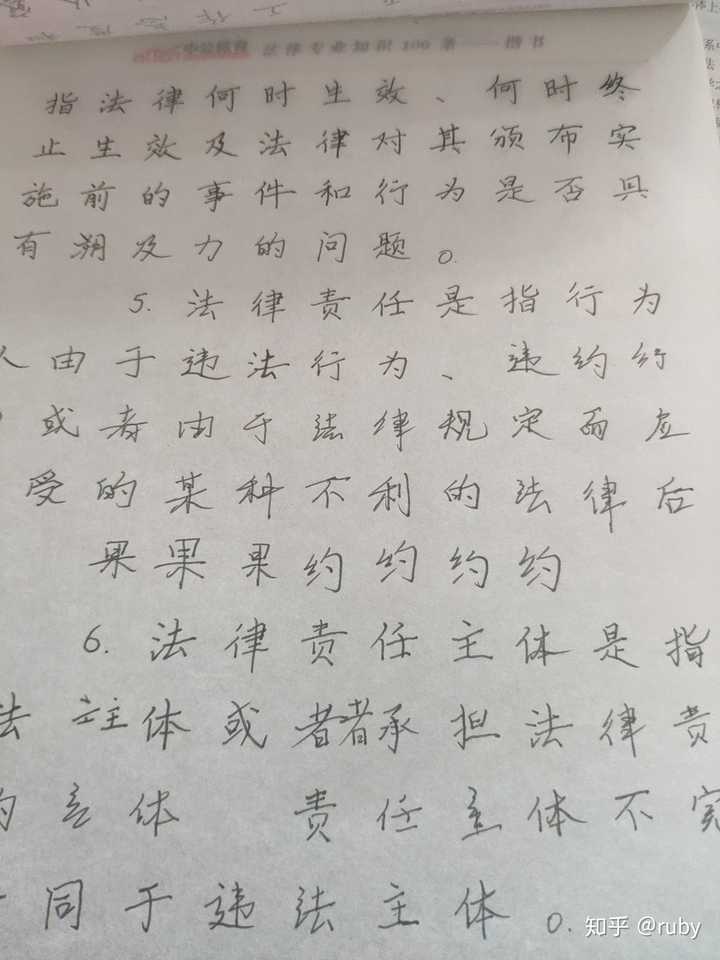 字帖都能写的丑 呵呵呵