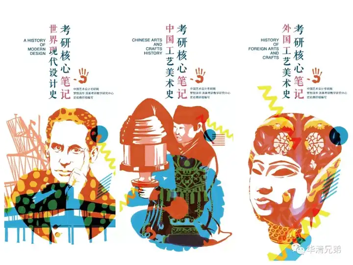 视觉传达考研手绘真题图片