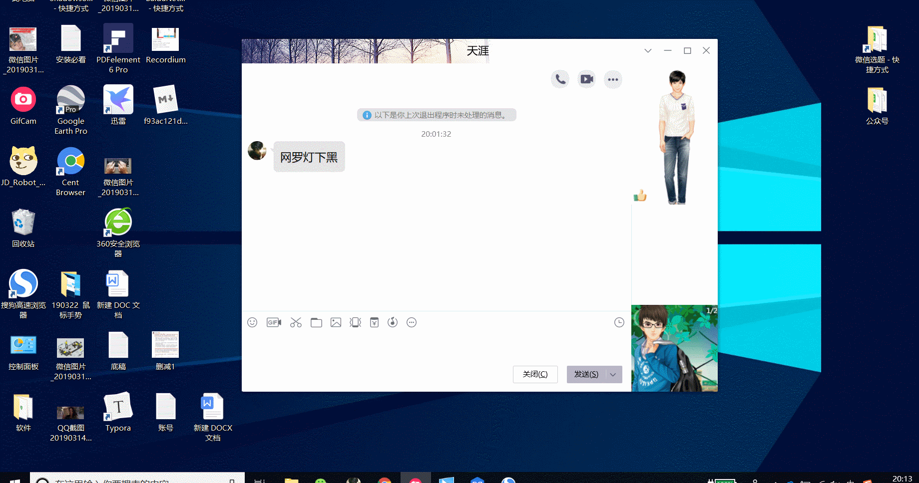 你电脑上「最引以为豪」的软件是什么?