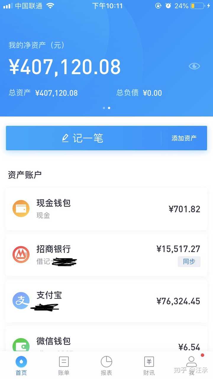 目前公积金 存款 外借债款=接近40万