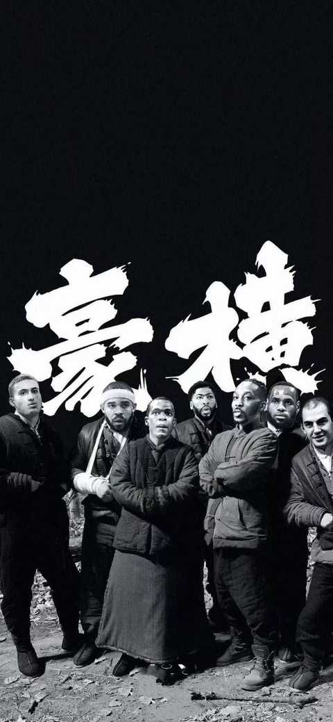 豪横!(图里少了大功臣布拉德利,ab牛逼!