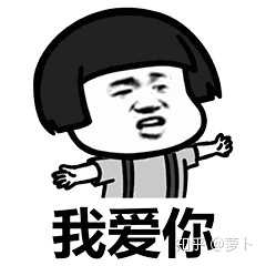 哼哼哼,小坏坏系列啦,喜欢了很久的呢,最后一张都舍不得发的表情包