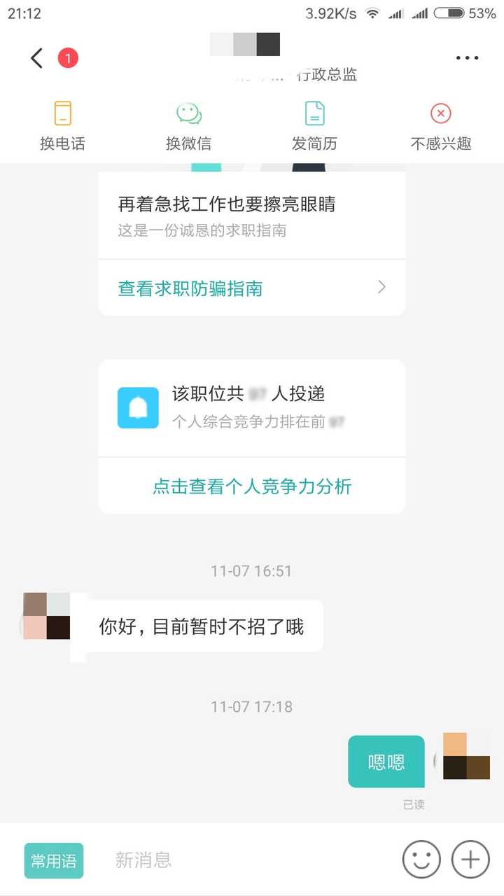 boss直聘靠谱吗?