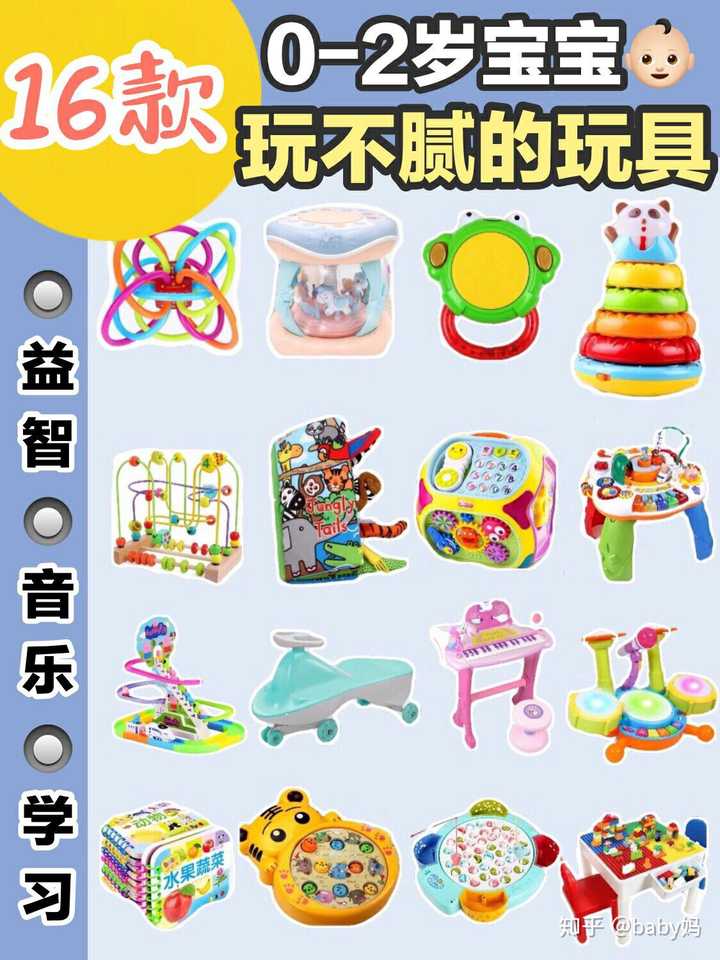 有什么性价比高的婴儿玩具推荐?