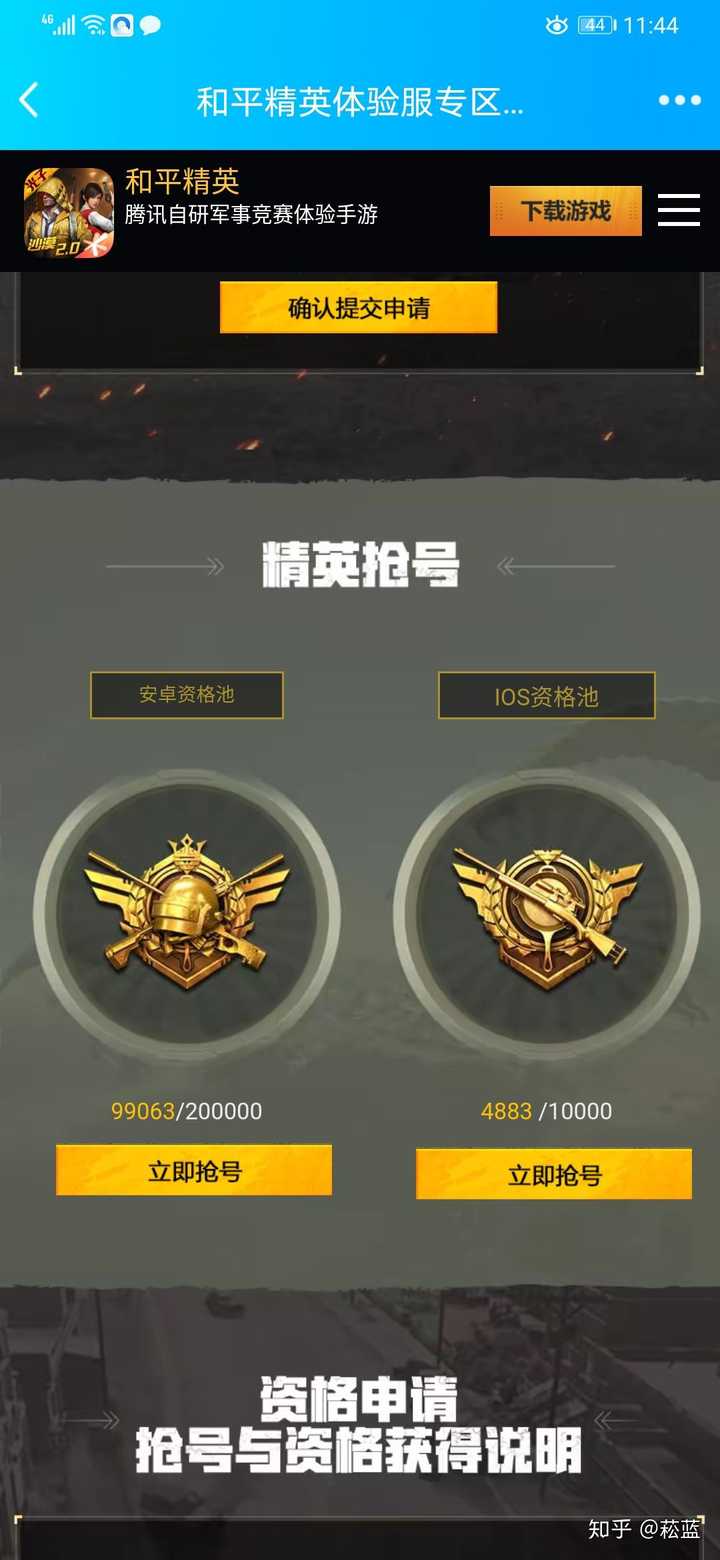 和平精英体验服抢号时会不会太火爆,需要凌晨抢号吗?