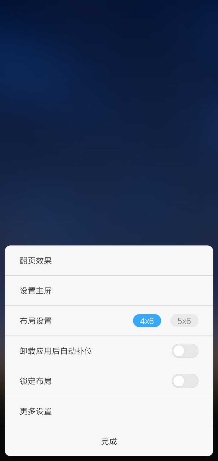 怎么解除桌面锁定?