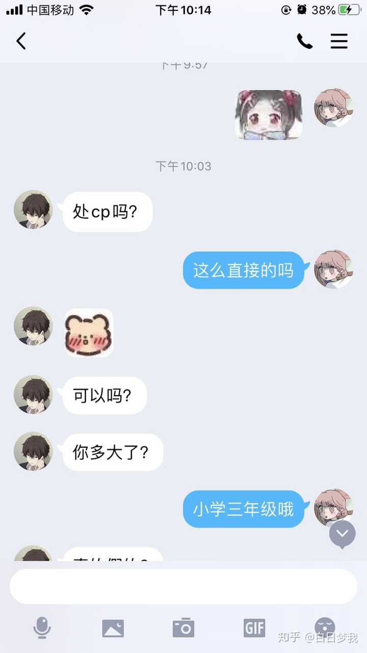 有遇到过qq扩列的奇人吗?