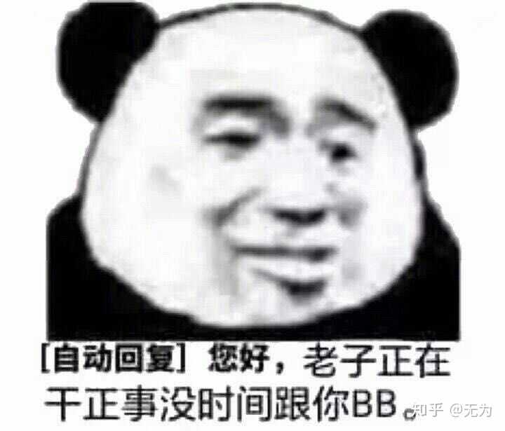 有什么表情包适合结束对话(终止聊天)?