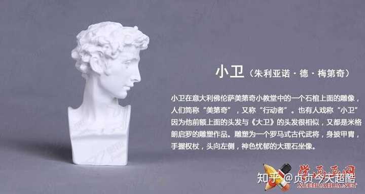 顺便附上一张喻红大学一年级时耗时四周的作业——大卫,被公认为中央