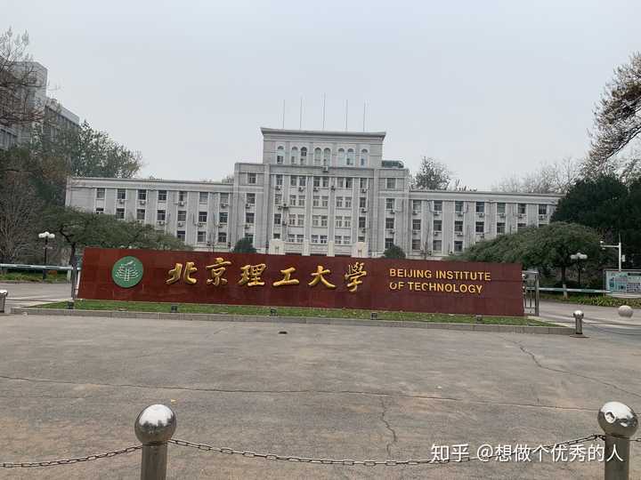 北京理工大学bit的教学设施怎么样