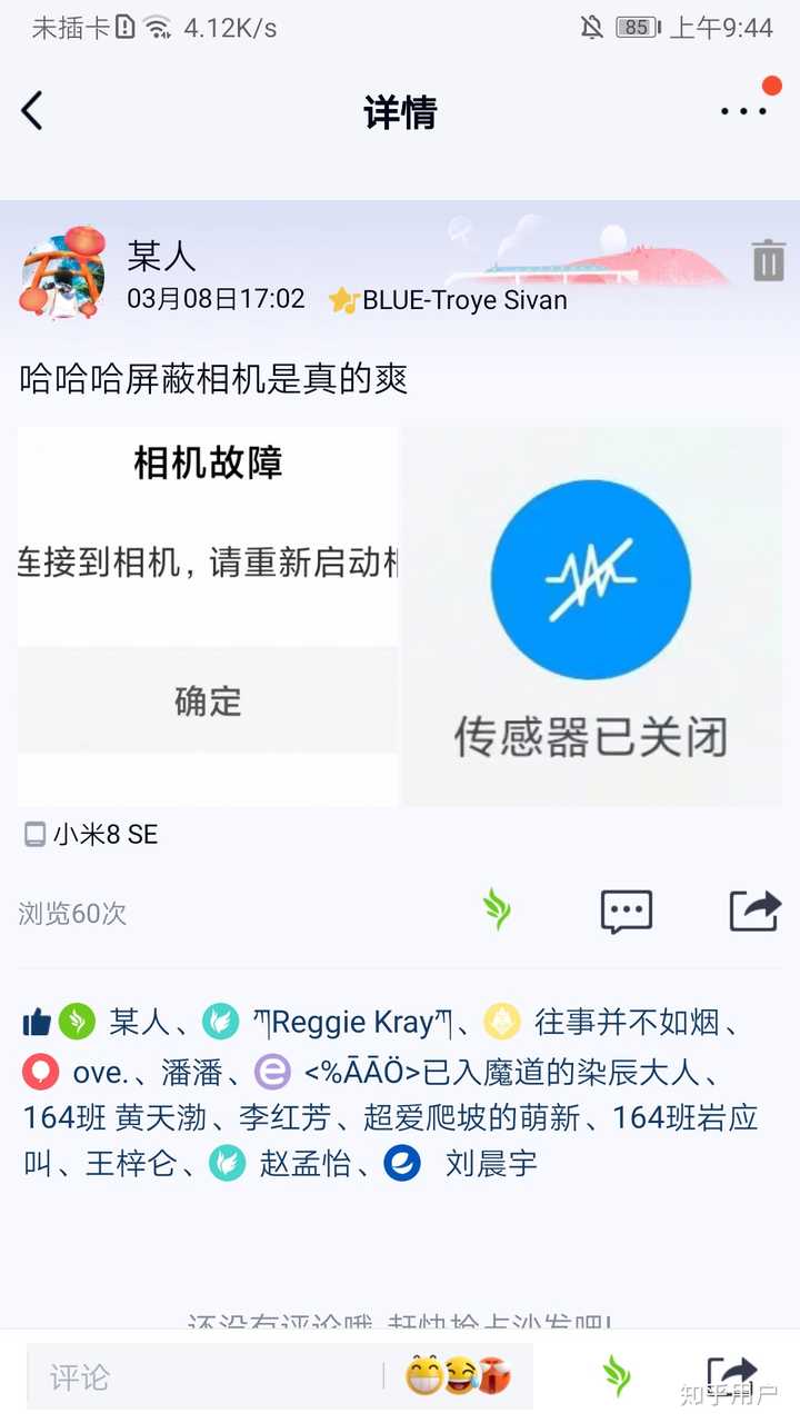 2,系统第三方android q,自己root,然后安了个thanox监控后台和权限