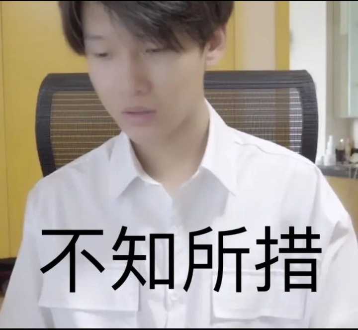 有没有阴阳怪气男团的表情包?