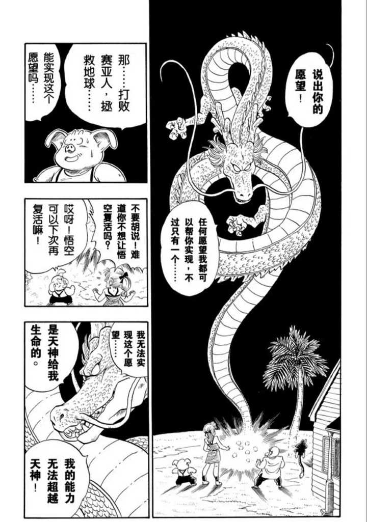 而且根据一些漫画内容来推断,龙珠并没有办法解除这一个心脏病,让孙