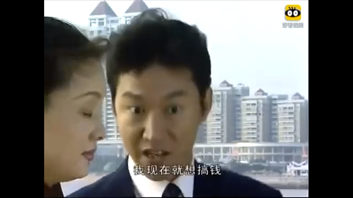 我现在只想搞钱! 搞钱才是正道!()