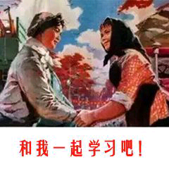 有哪些革命画报风格的表情包(无水印)?
