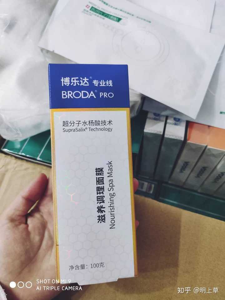 有没有亲身使用过博乐达水杨酸面膜的?