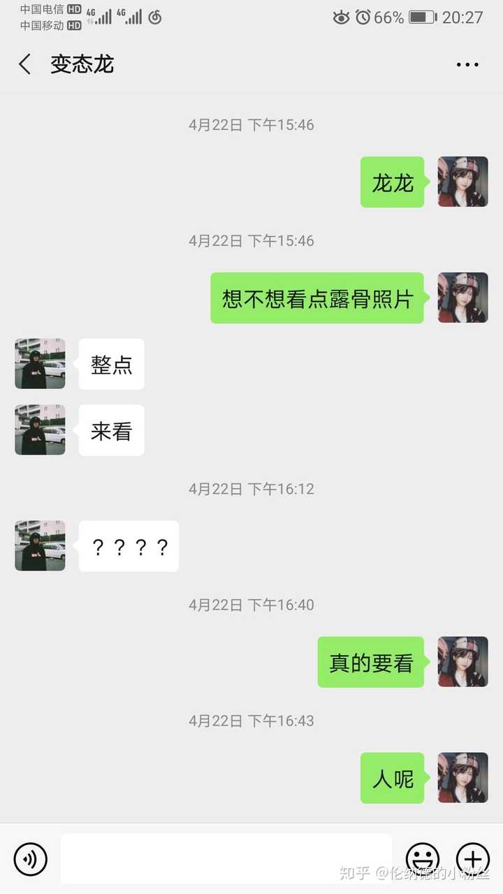 可不可以分享一下你一些很有趣很搞笑很沙雕的聊天记录呢?
