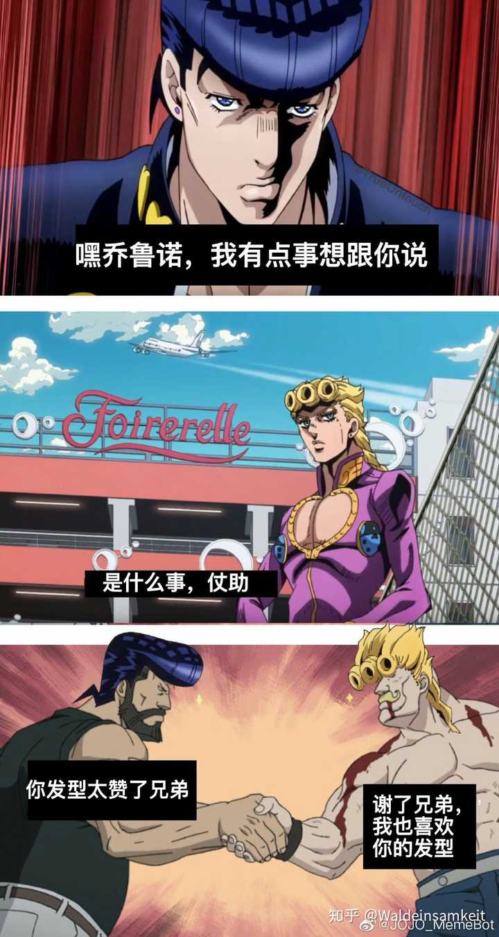 有那些jojo的奇妙表情包?