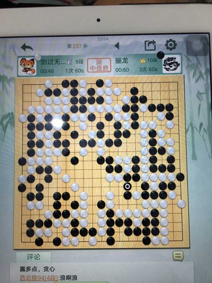 如何评价野狐的国产围棋ai绝艺