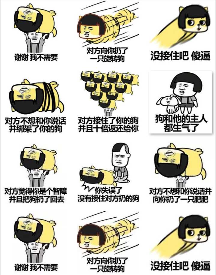 "我来啦,接住"这个表情包怎么回?