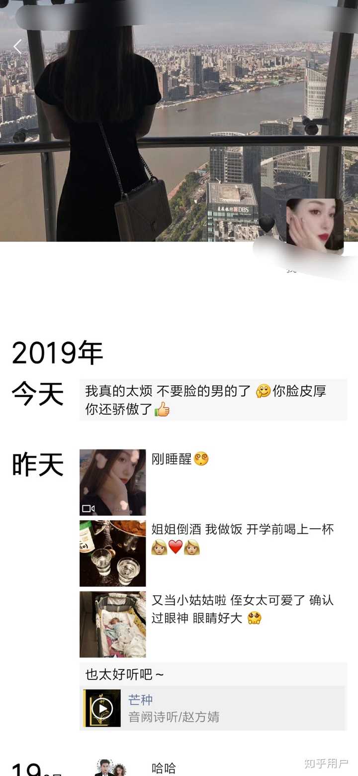 女生发什么样的朋友圈男生最反感?两性吸引?