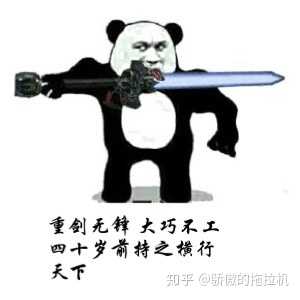 你有哪些很有江湖味道或武侠气息的表情包?