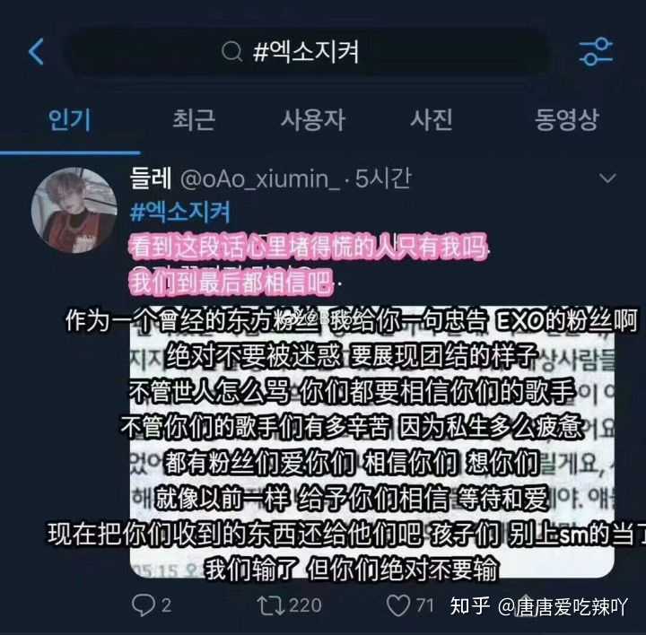 exo最近怎么了?