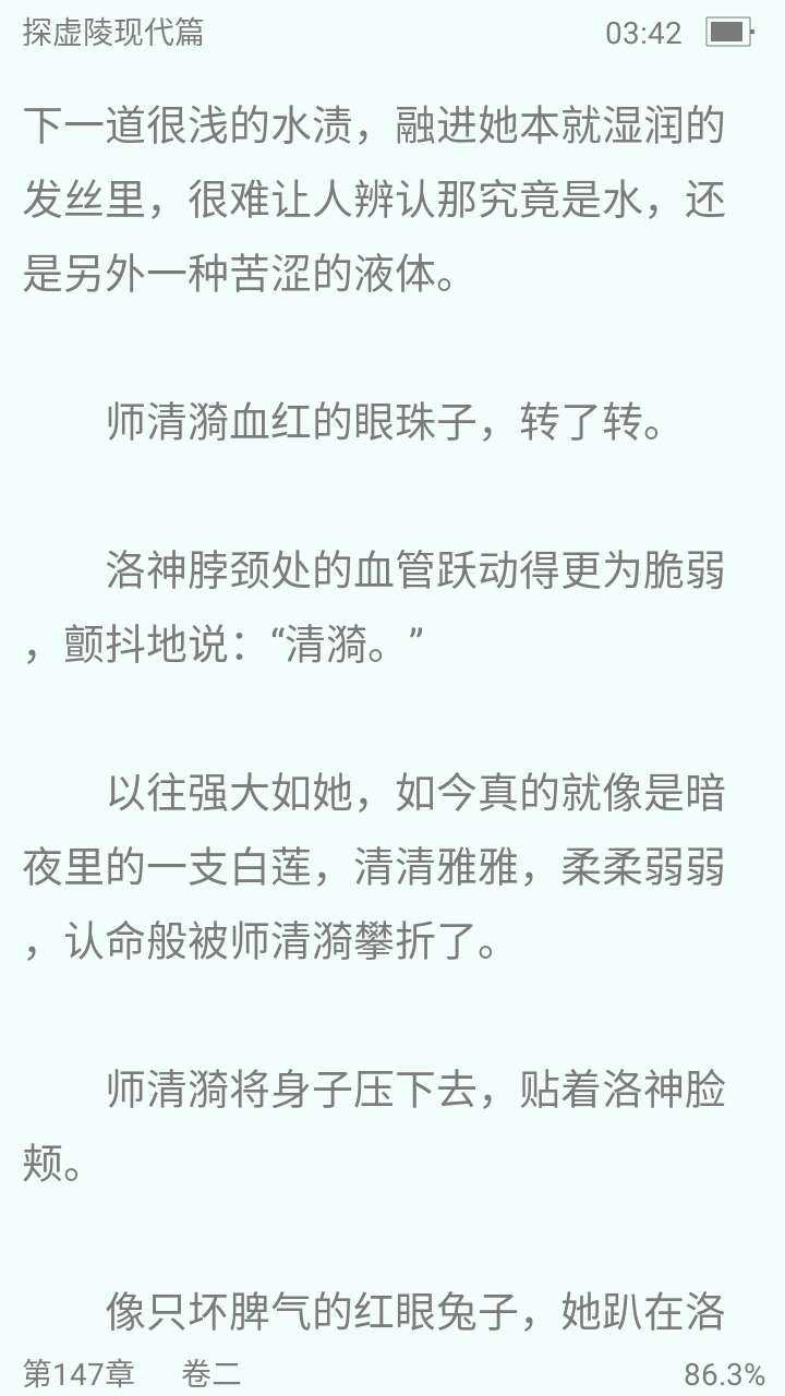 大半夜看探虚陵现代篇太虐了,特别是师师发狂的时候,哎,眼泪禁不住的